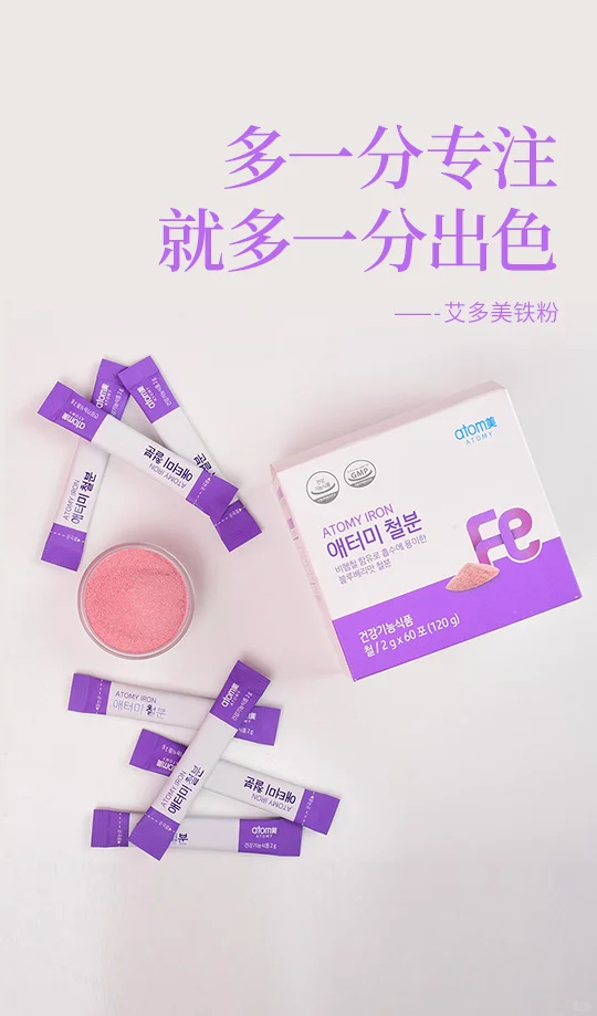 补铁也要精致！铁粉来啦～