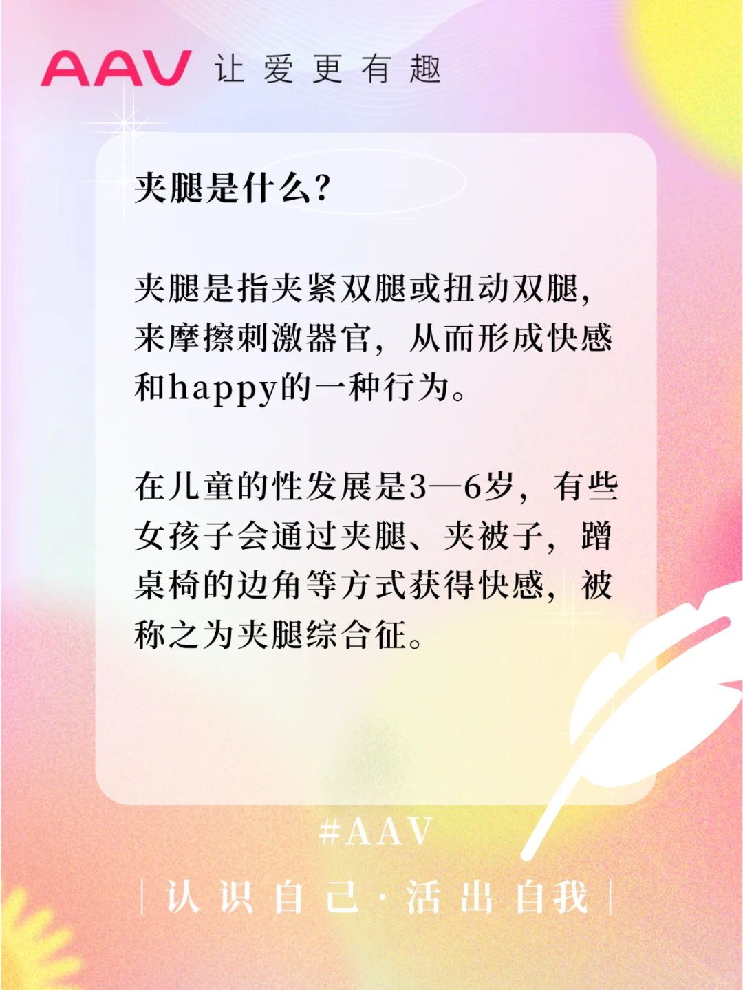 你会夹腿吗！平时喜欢夹腿正常吗？女生进！