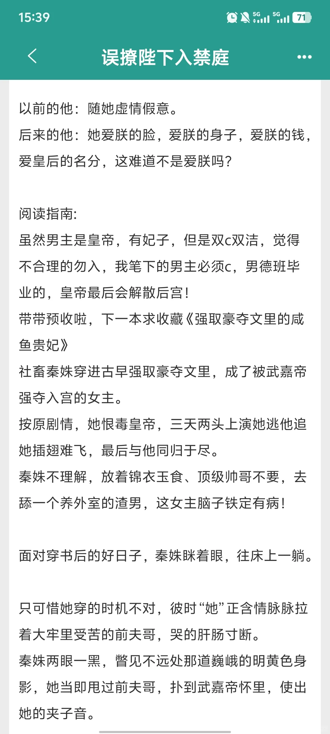 丰腴美人睡错人，被大爹皇帝狠狠宠