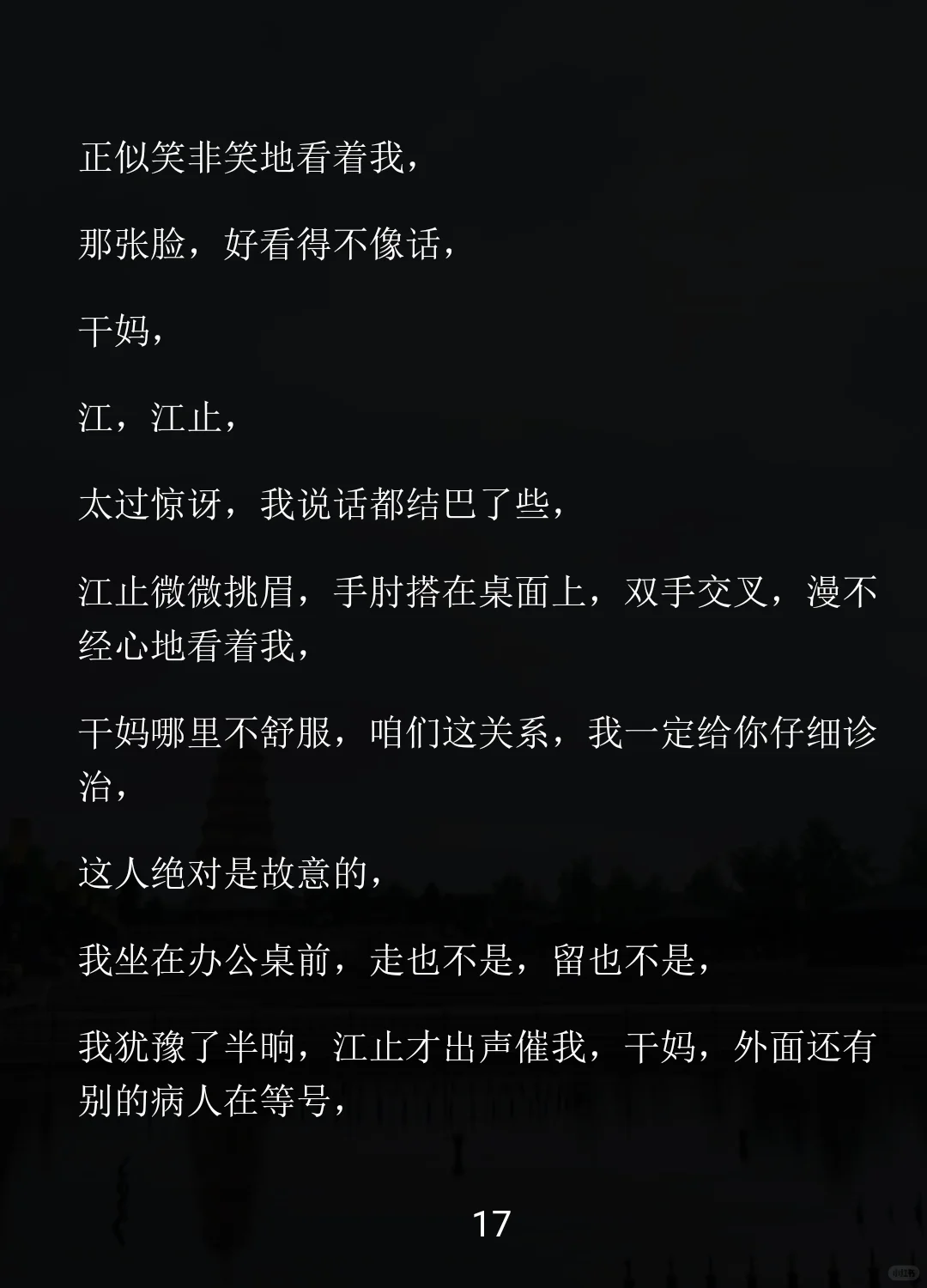 认干妈遇帅医小狼狗，甜撩拉扯超上头！