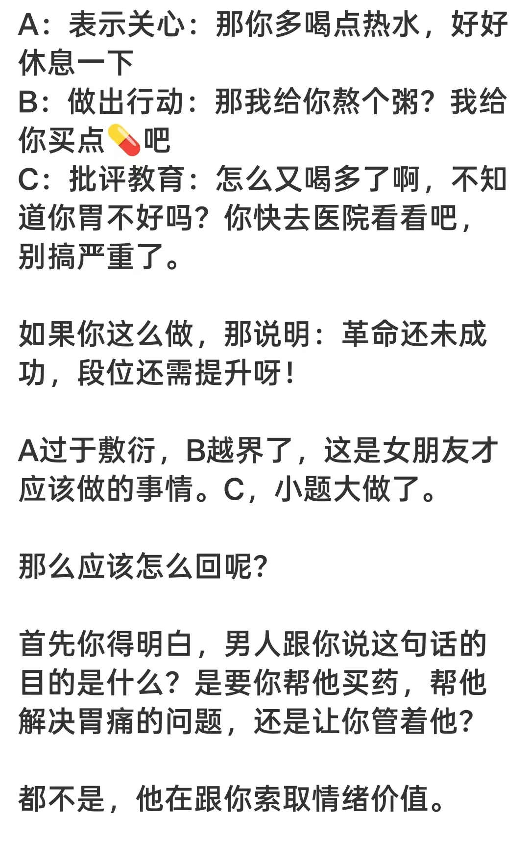 我建议所有女生学点撩人技巧