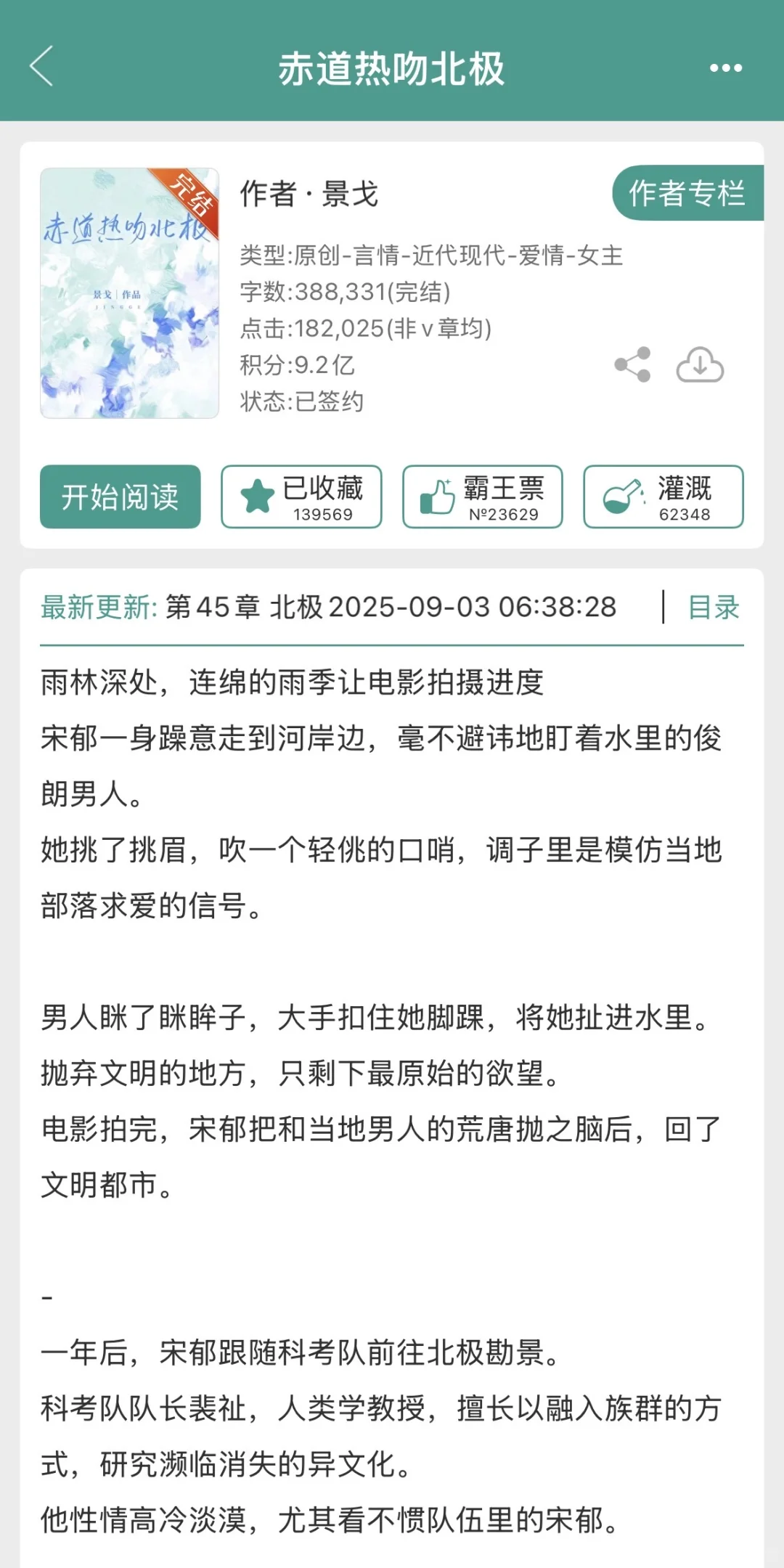 妩媚貌美导演VS冷欲斯文人类学家