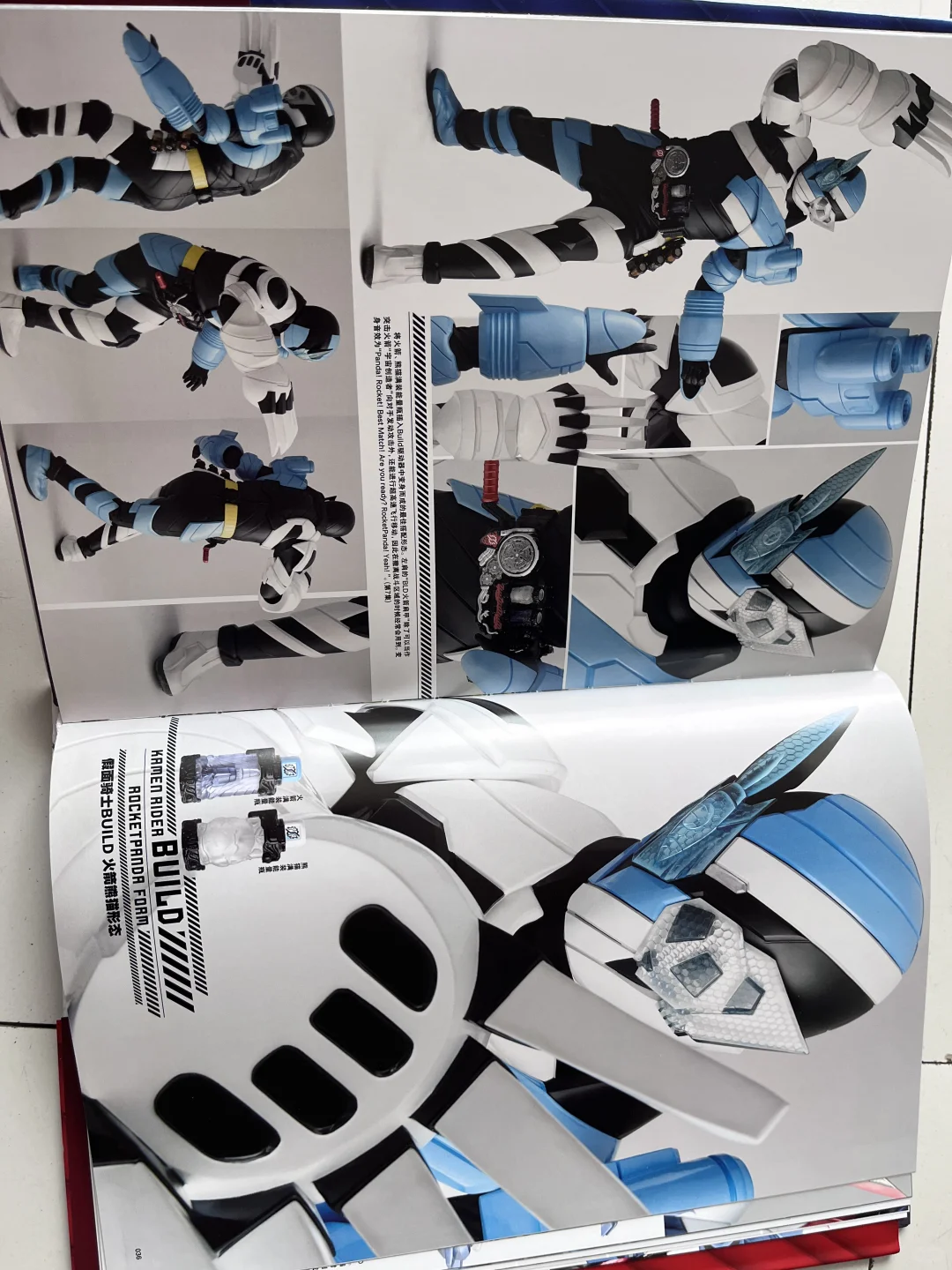 假面骑士BUILD特写写真集创造 精装图书