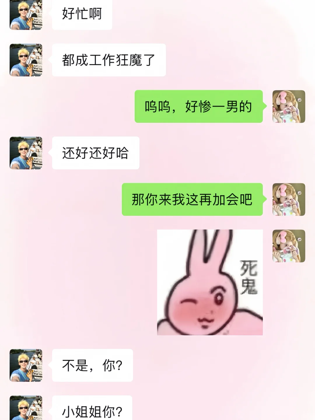 撩crush像呼吸一样简单(63/100)