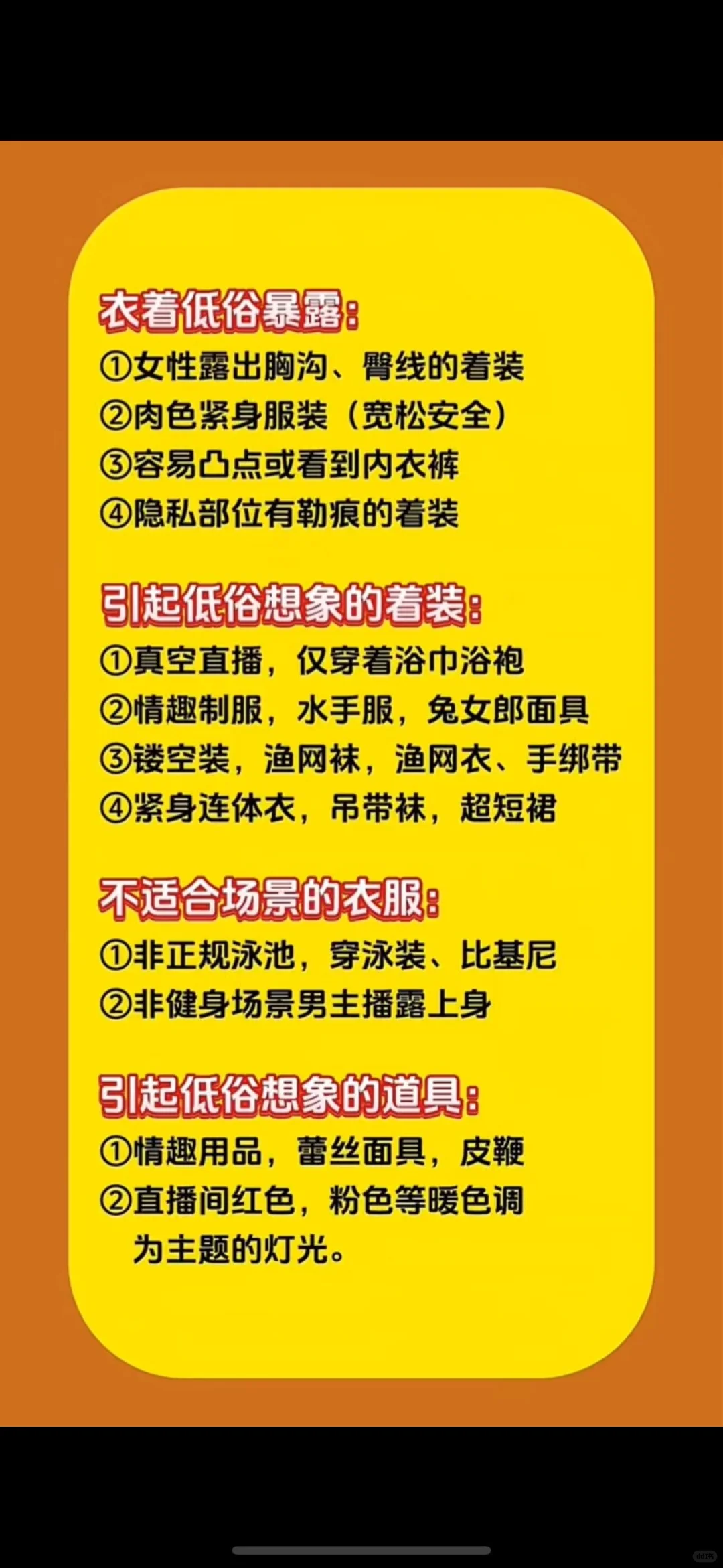 别人擦边为什么不封，只封你？？