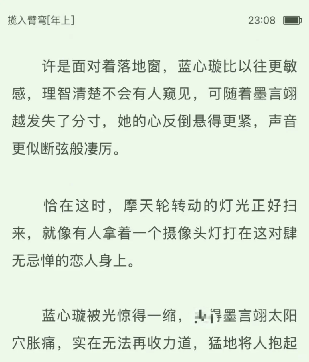 精壮总裁x丰腴助理！落地窗前狠嘟🥵