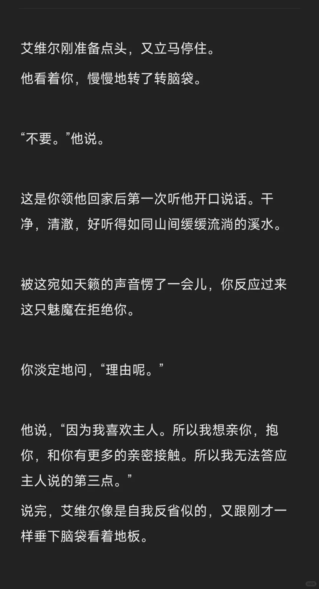 刚买的魅魔一直响怎么办…(上)