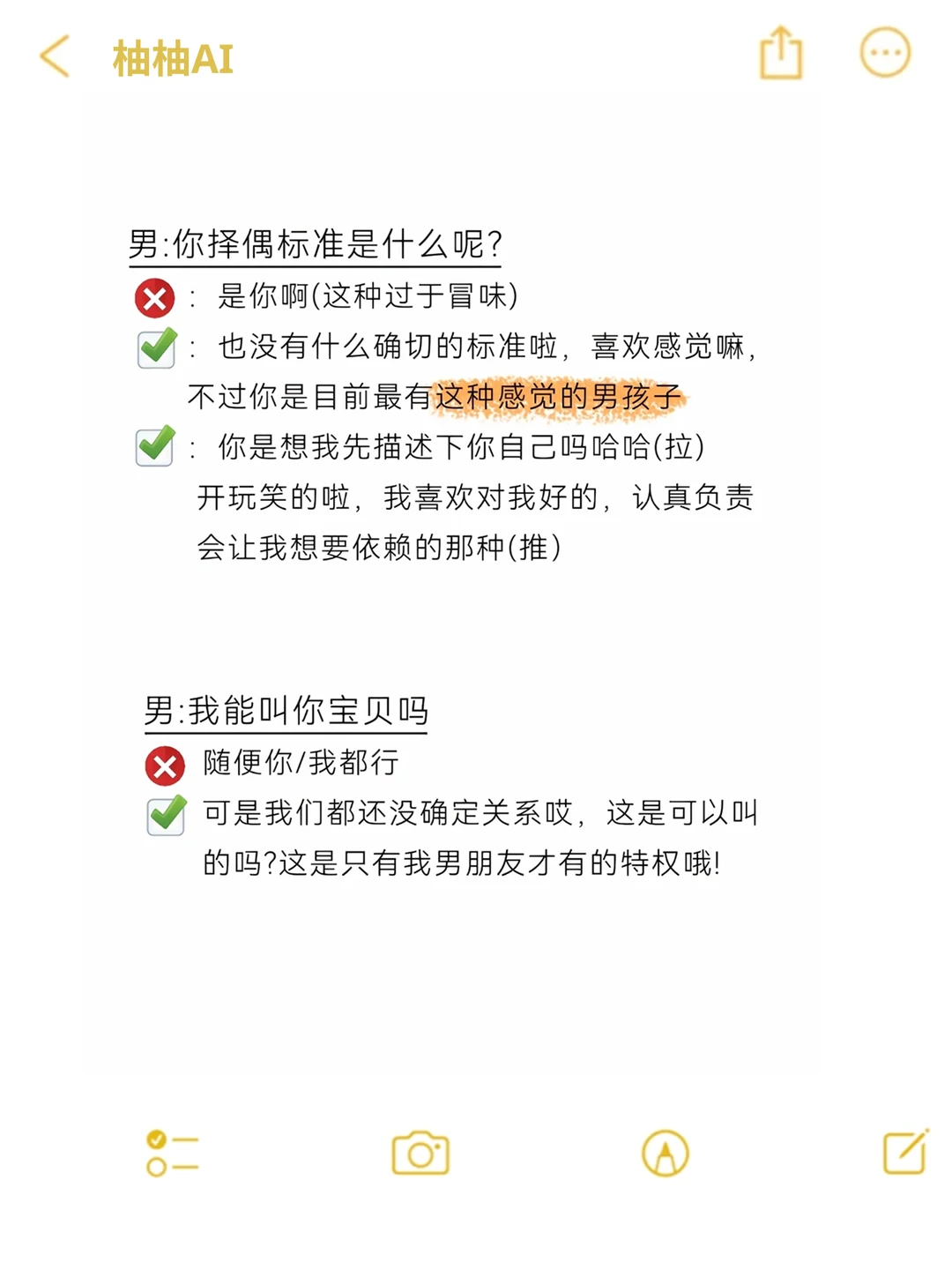 暧昧期的推拉公式信手拈来