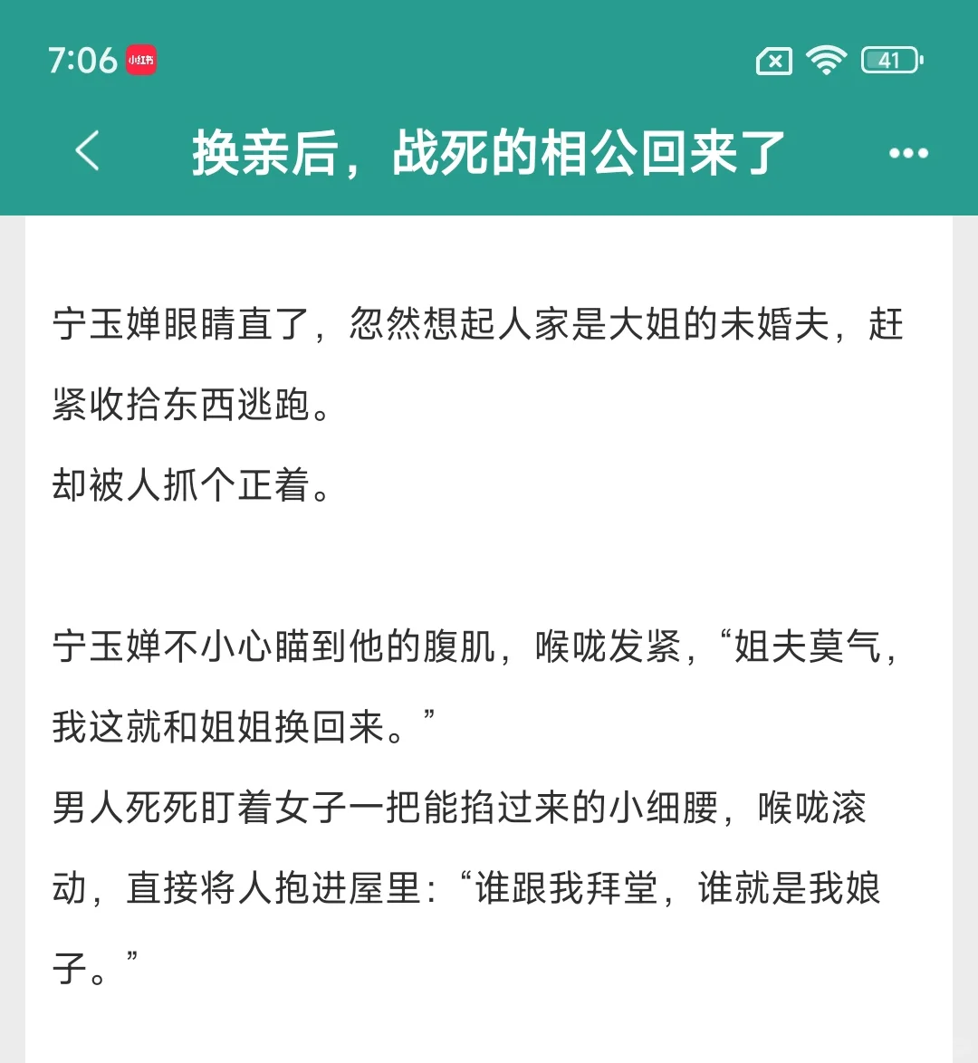 生理性喜欢，糙汉男主丰腴美人开葷三年抱俩