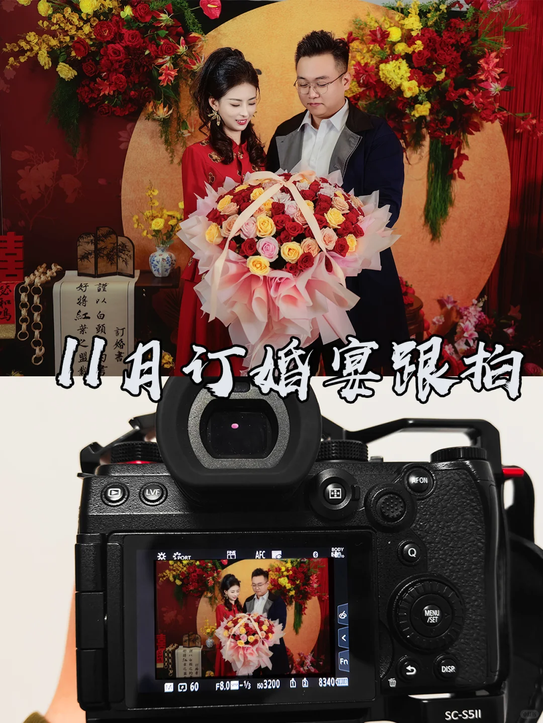 东营订婚跟拍📸✨