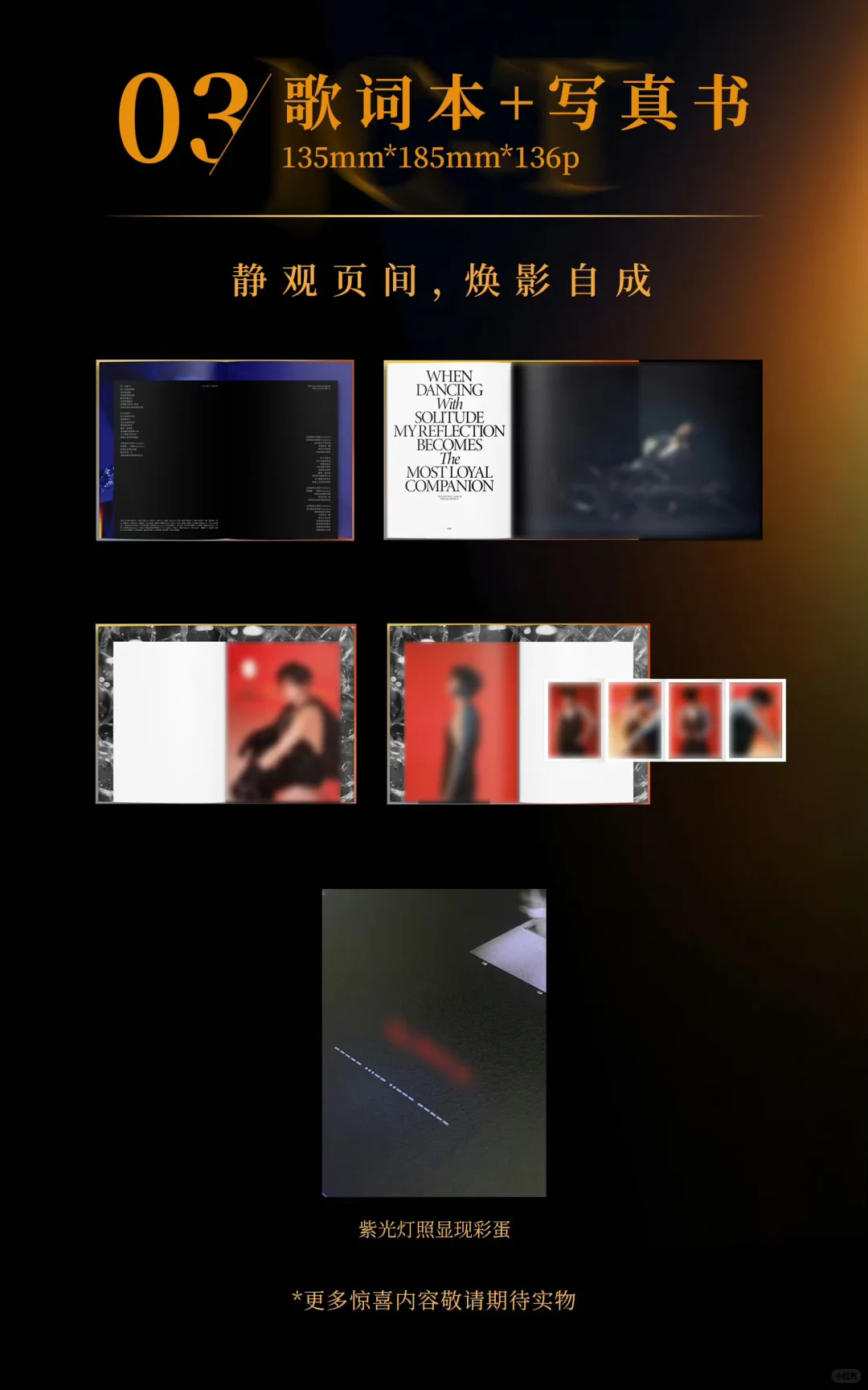 这本写真集！有136页！！