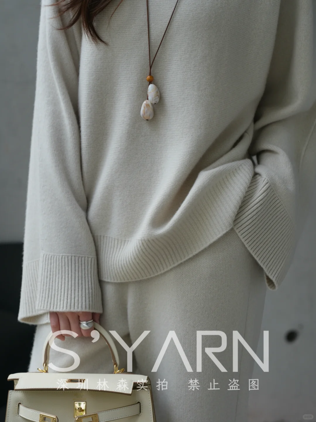 松弛感‌拉满的羊绒套装！！！