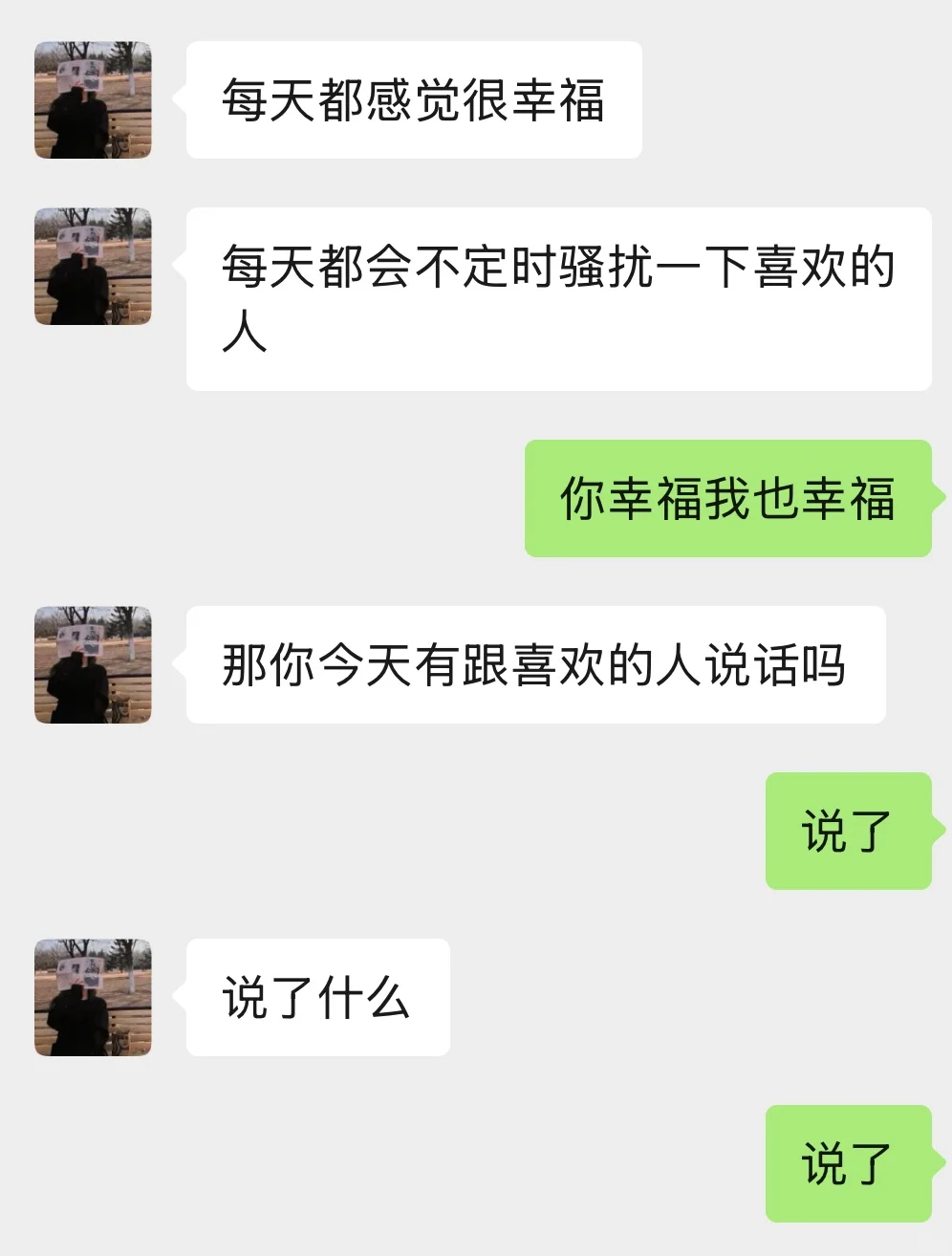 女朋友太会撩人了……