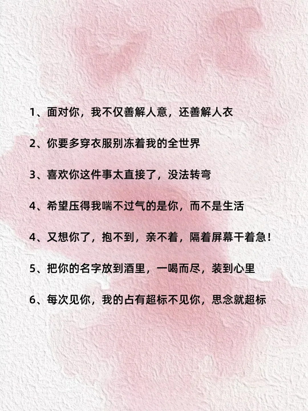 聊天骚一点、她能爱死你