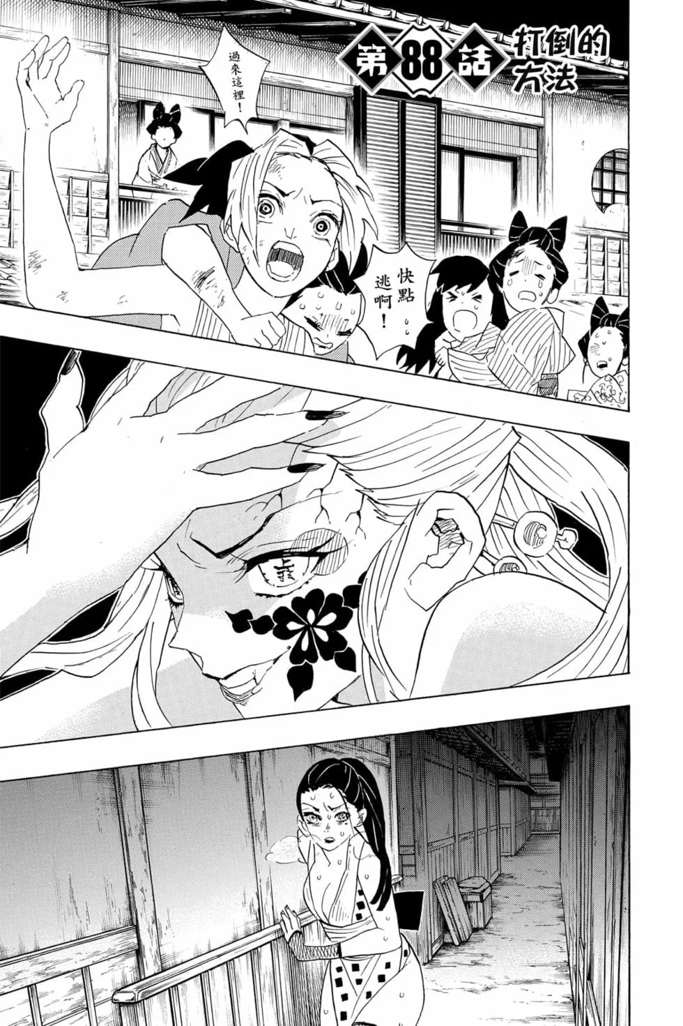 迷人的堕姬和她不聪明的小脑袋瓜