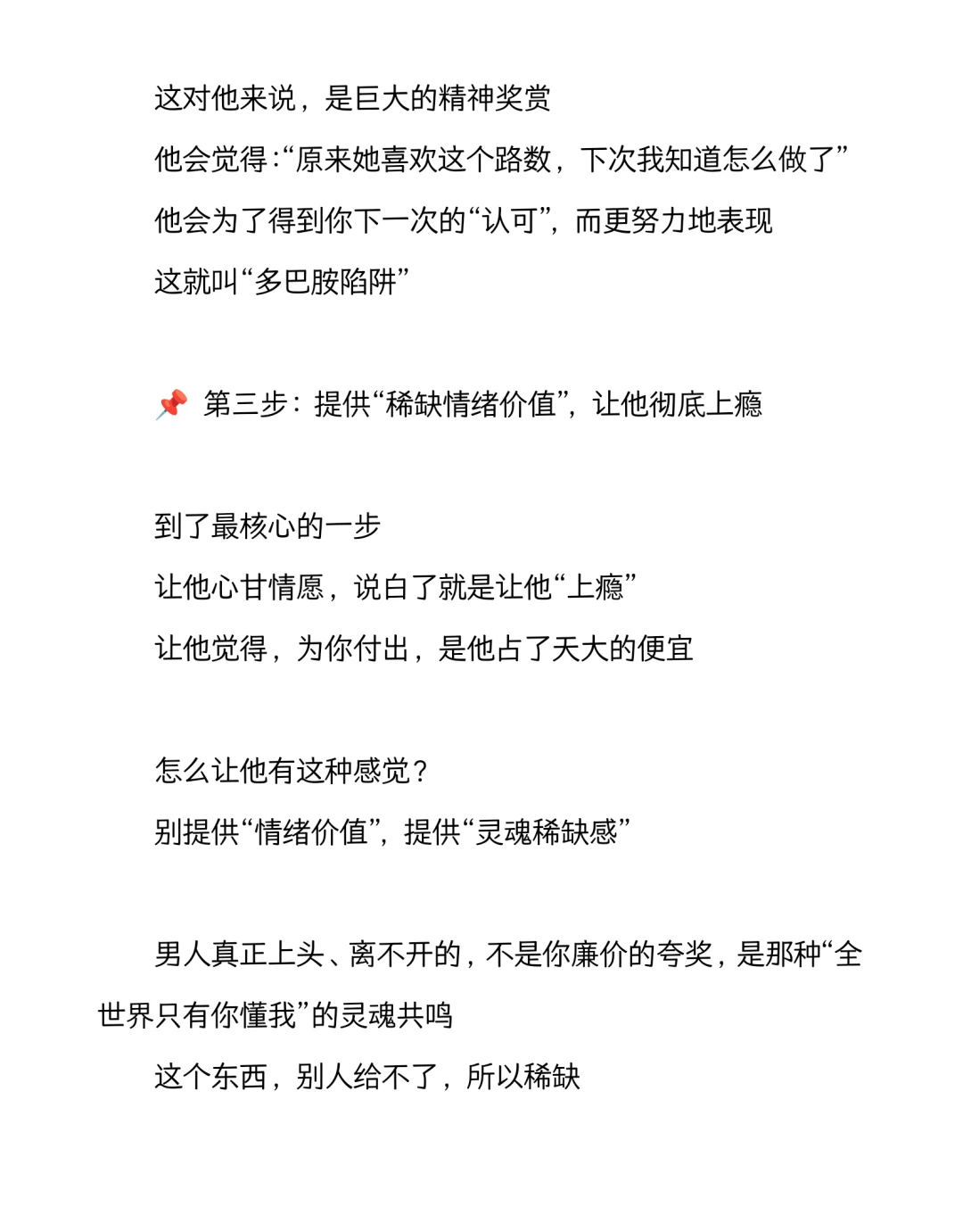 高段位绿茶都是怎么引导男人付出的