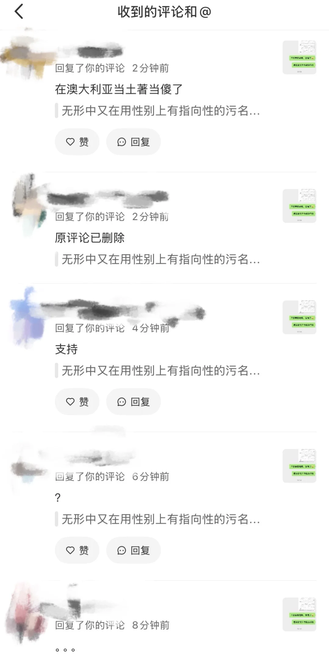 我指出不要乱用绿茶这个词被京爷人身攻击