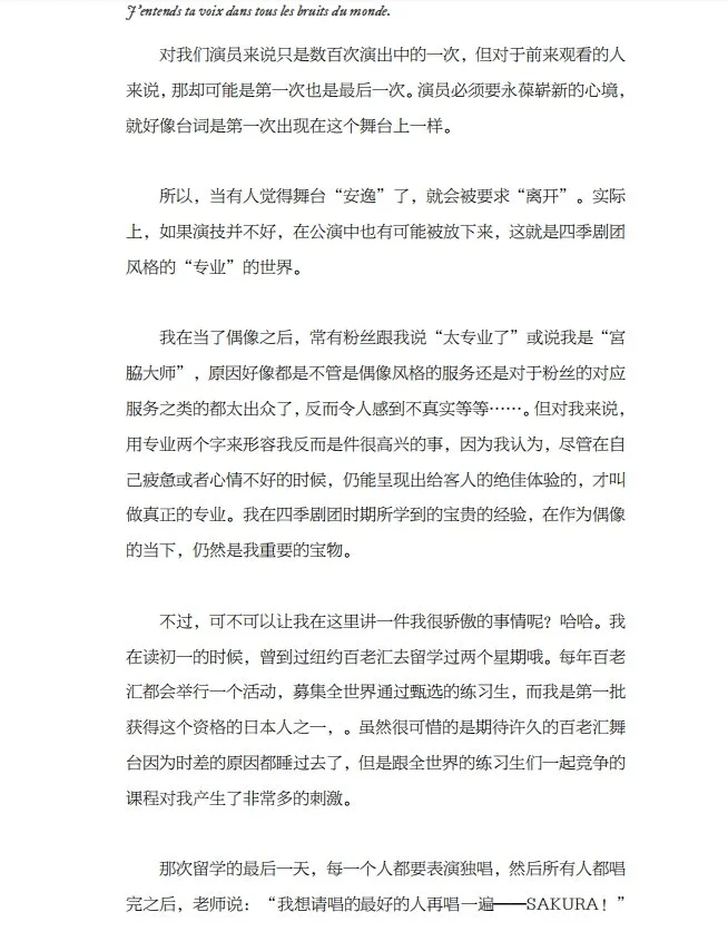 樱花亲口为你讲述属于她的童年故事