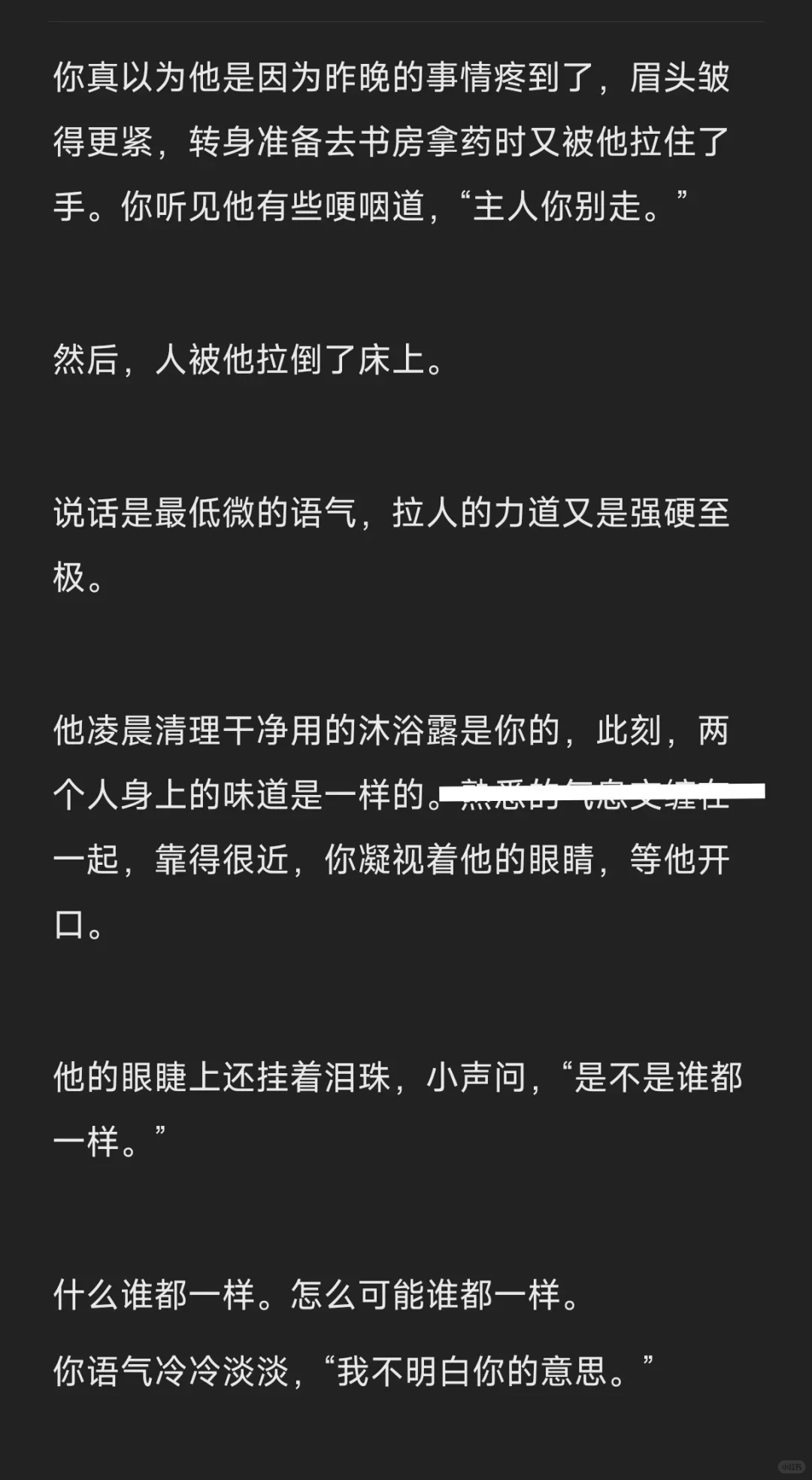 刚买的魅魔一直响怎么办…(下)