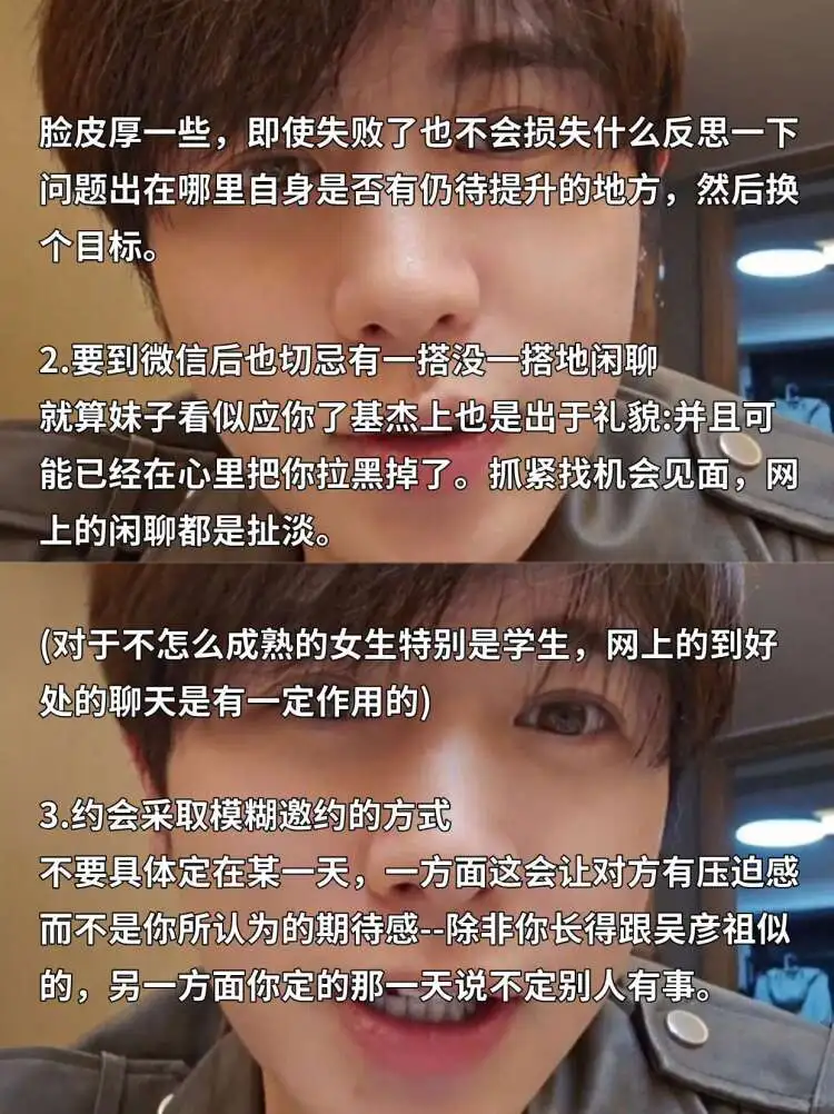 海王教你！追一个陌生女孩的基本过程✔