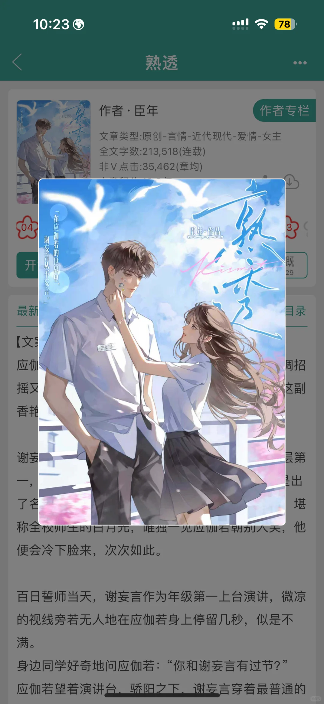 谁能懂“人前不熟，人后熟透”的背德感！？