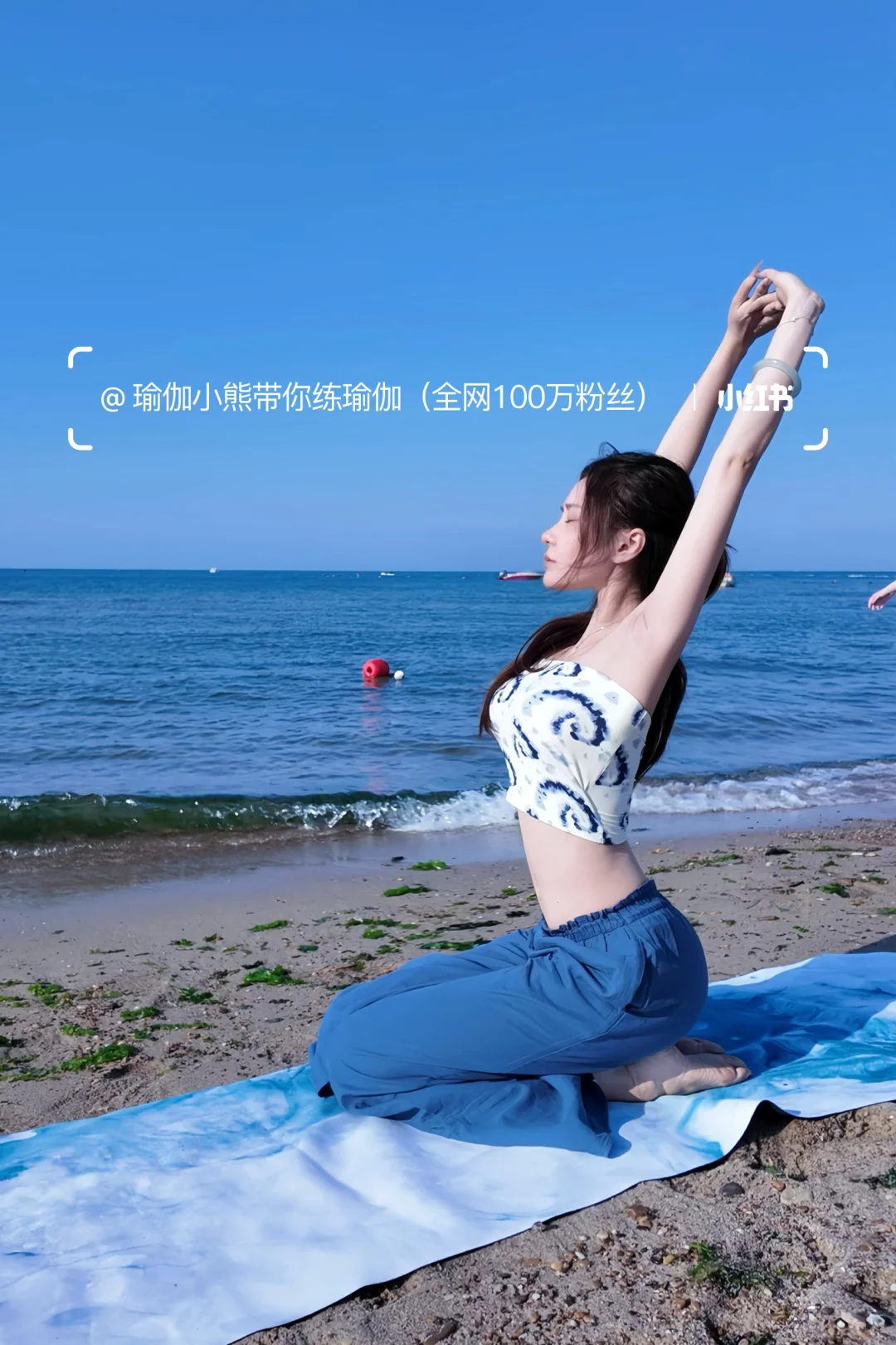 海边瑜伽🧘🏻‍♀️、好穿、显瘦、好搭、✨