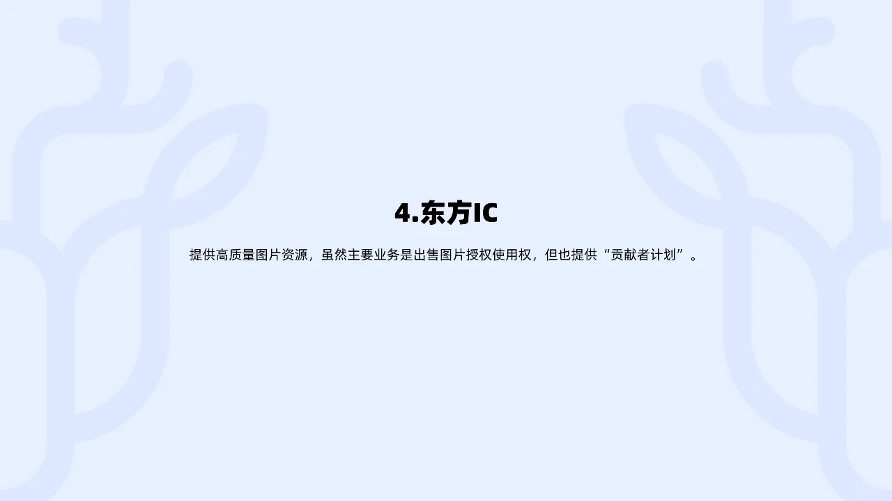 11个摄影赚钱平台