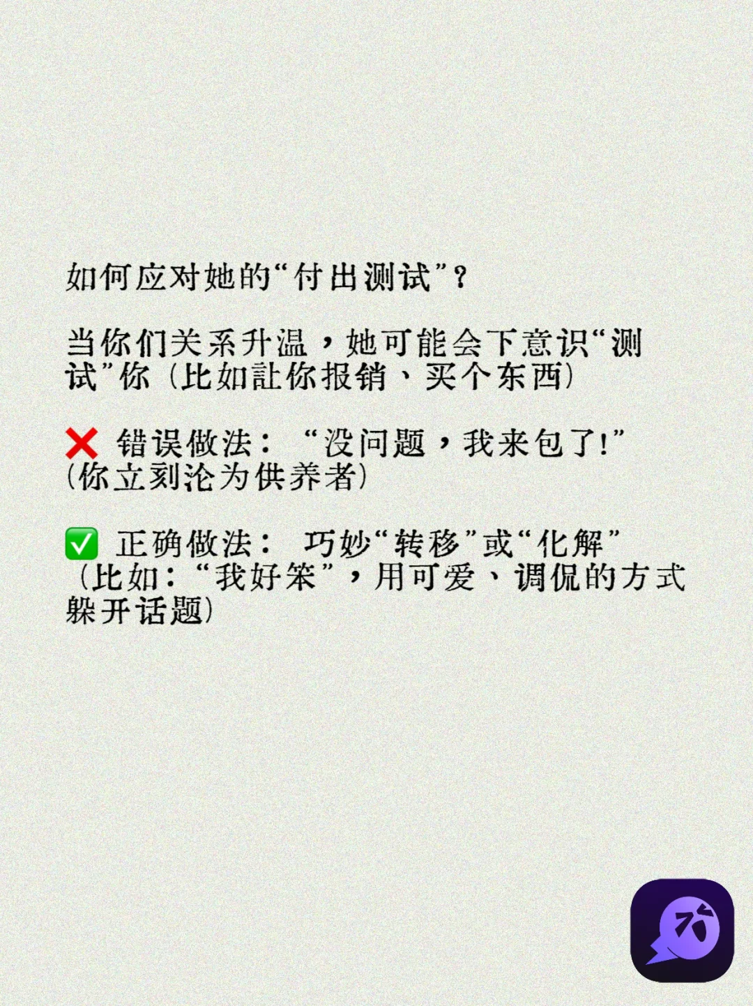 一次完整搞懂，如何跟女生聊暧昧