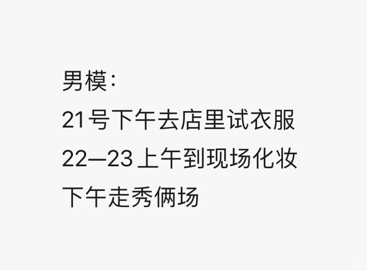 呼和浩特男模特