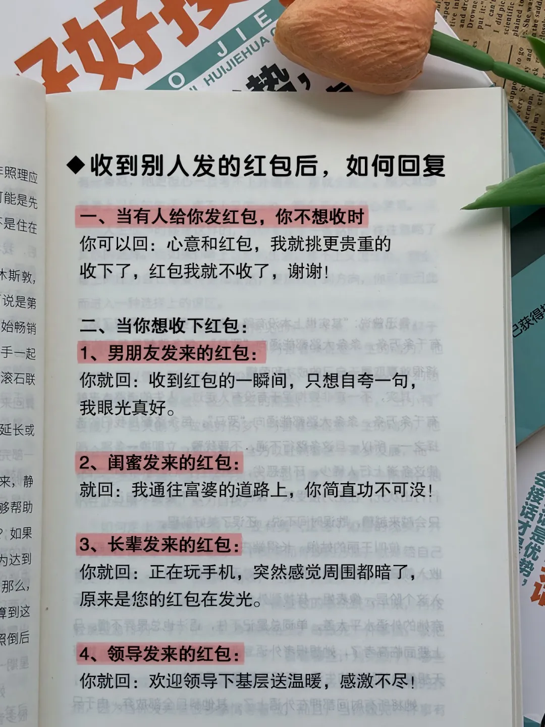 会接话的女孩、会调情的女生、让男人离不开