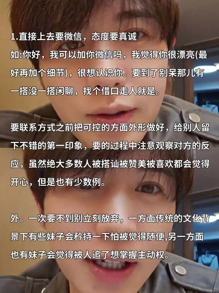 海王教你！追一个陌生女孩的基本过程✔