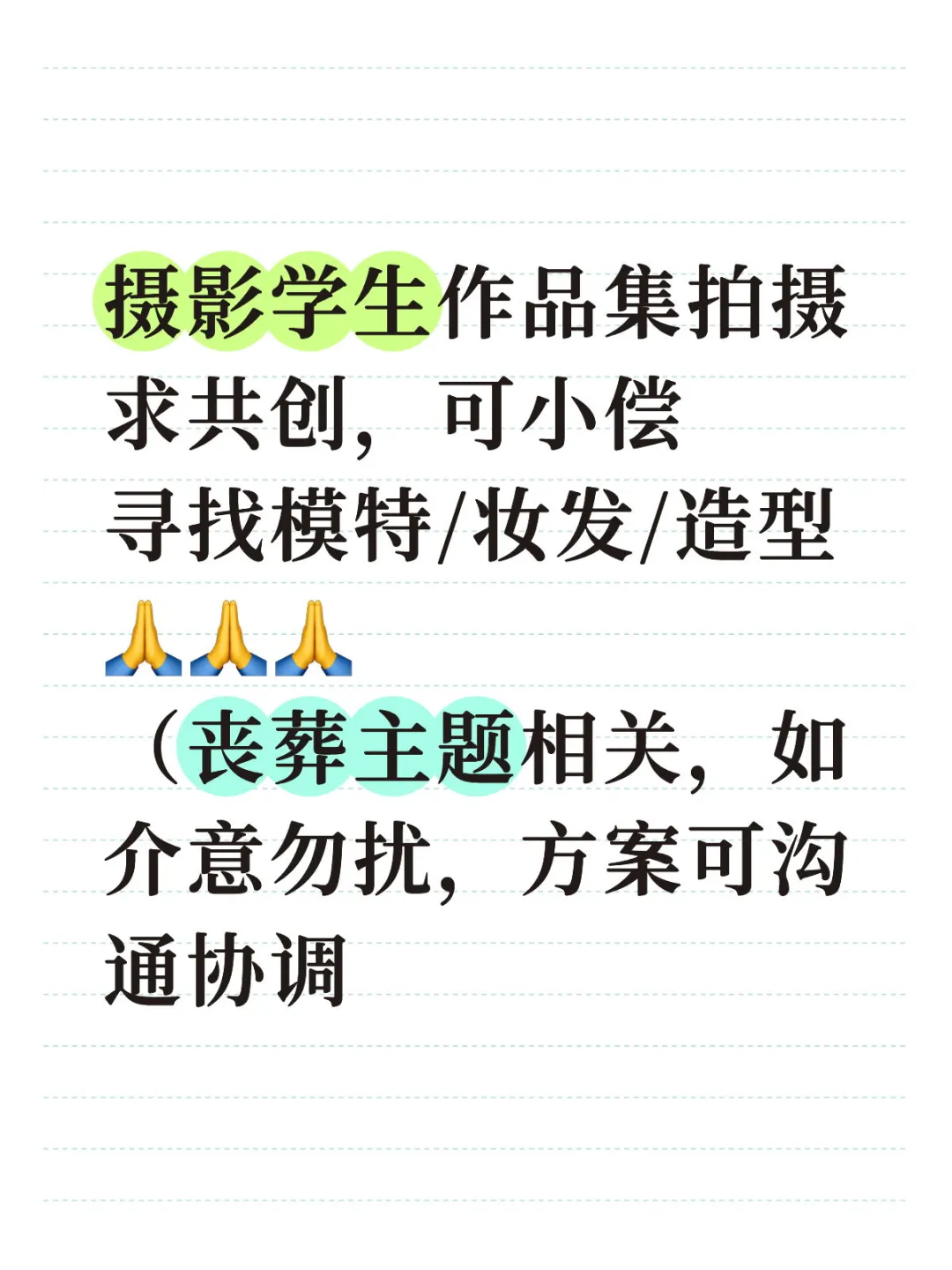 小偿找作品集共创