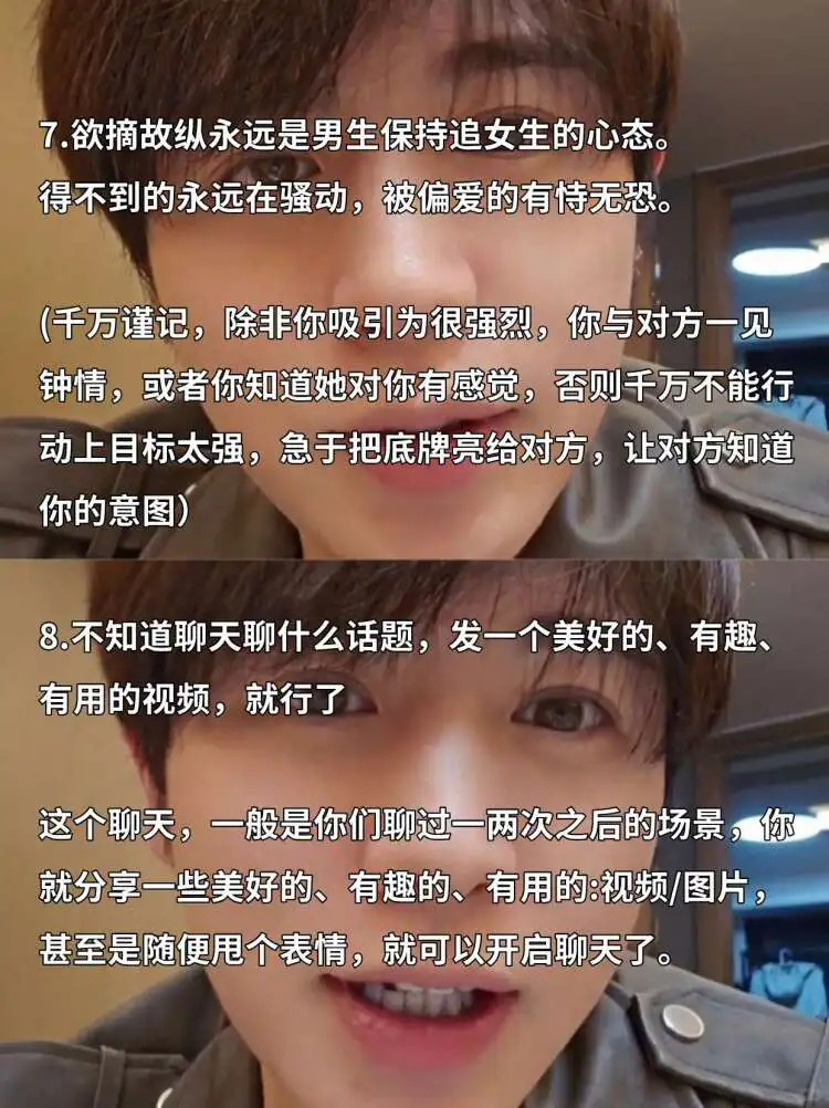 海王教你！追一个陌生女孩的基本过程✔