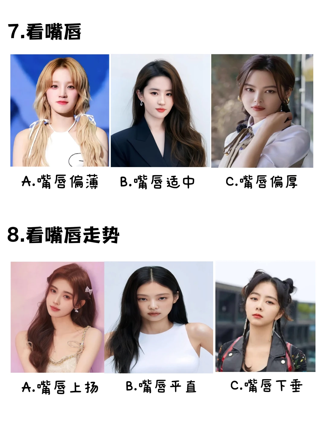 5s测试你是哪种甜妹呢！！