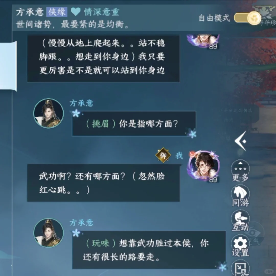 侯爷说你是指哪方面（靠近我）