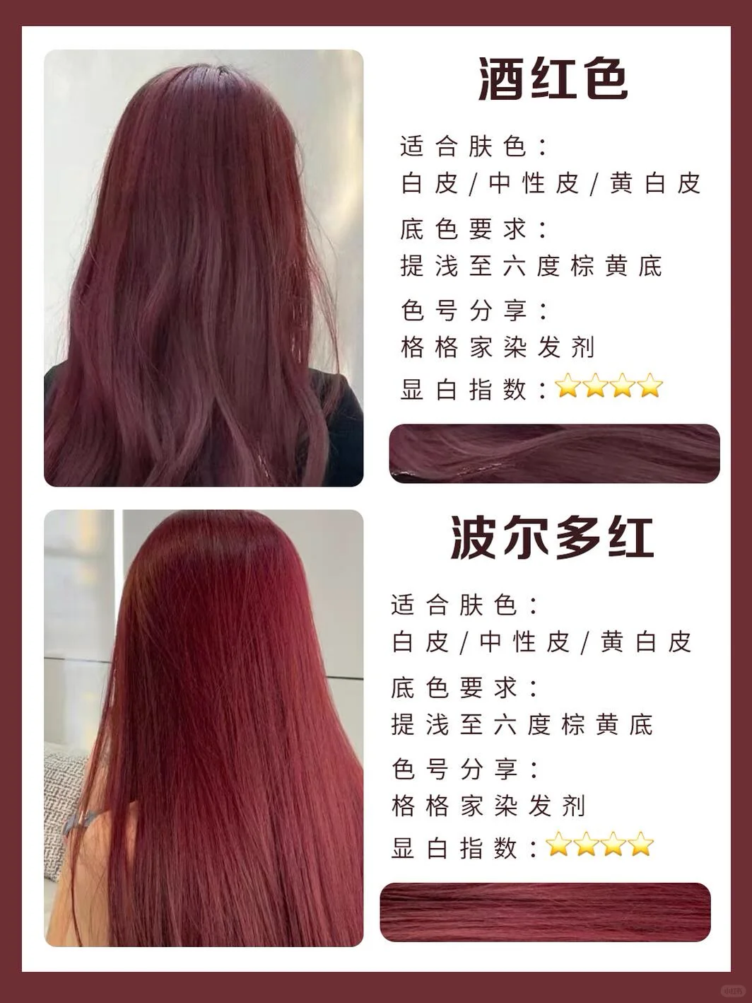 冬天约红色显得格外妖艳