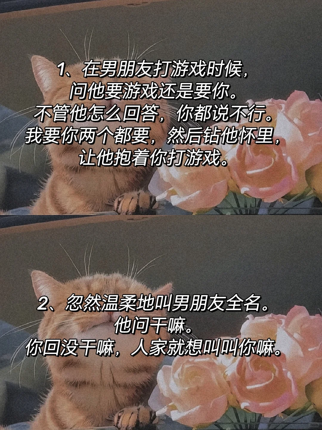 ✨调戏男朋友的12个方法