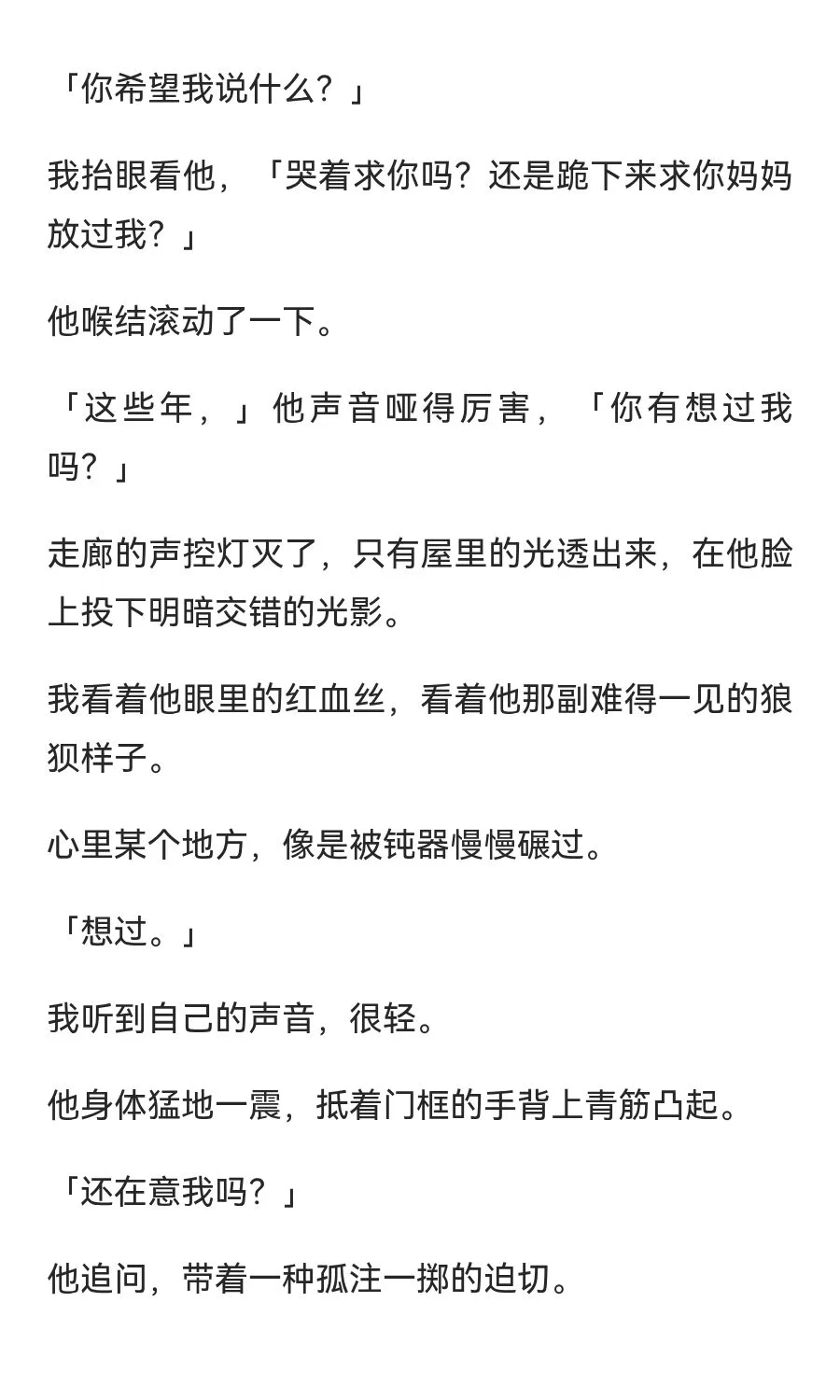 年上｜他额头抵着你的额头，呼吸粗重……
