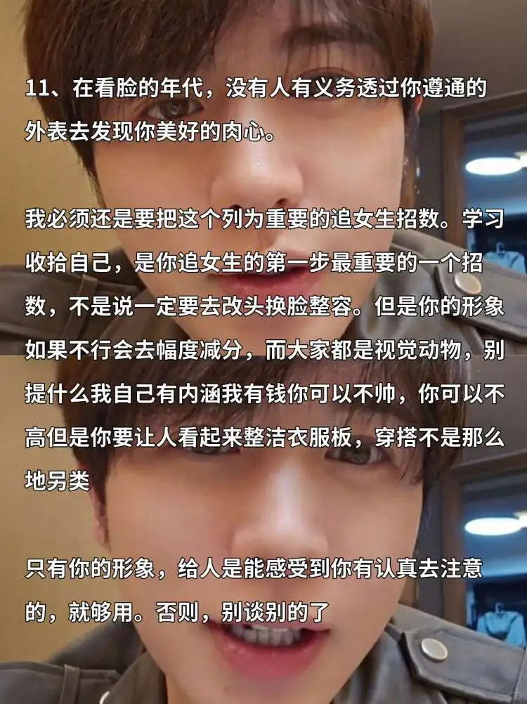 海王教你！追一个陌生女孩的基本过程✔