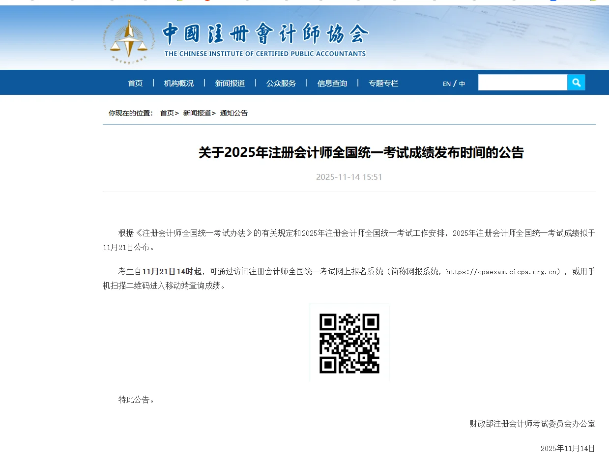 出成绩时间确定了！我好紧张，你紧张吗？