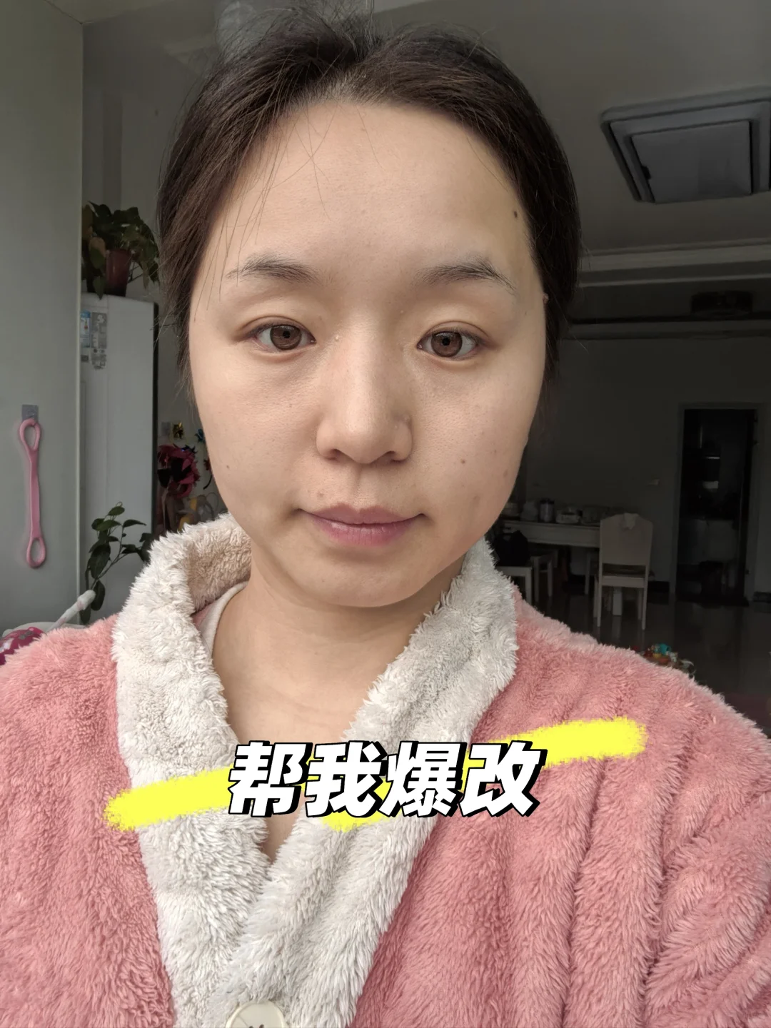 姐妹们 我太想成为美女了！