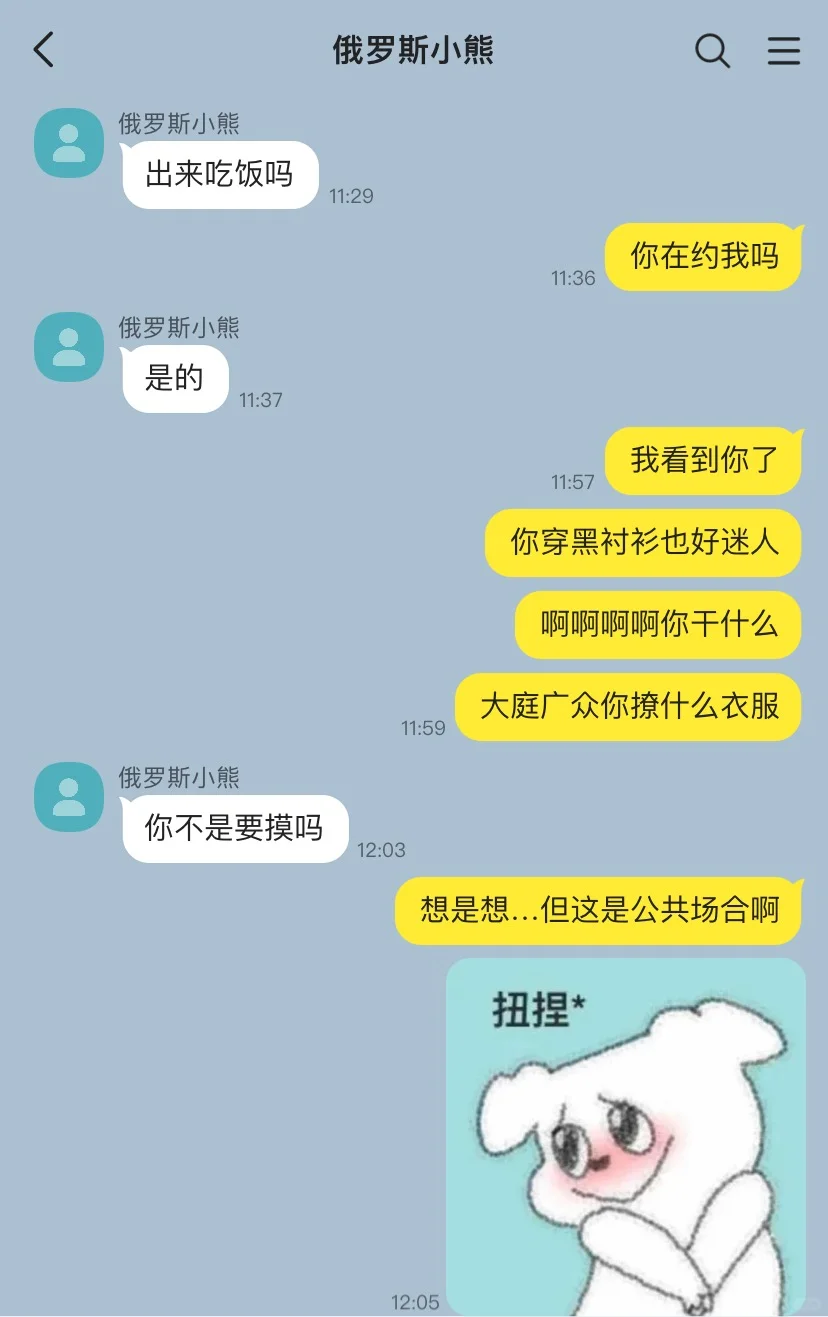 当你遇到斯拉夫尤物2️⃣