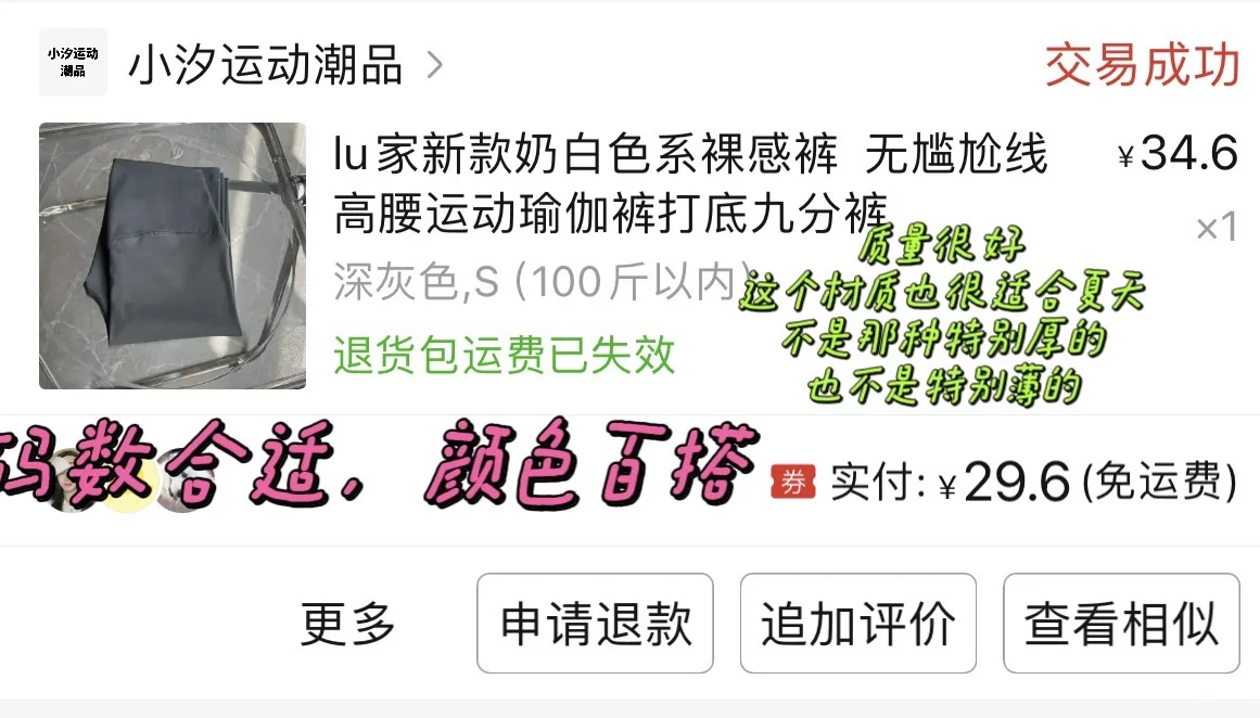 月薪3000👧pxx 运动衣服推荐