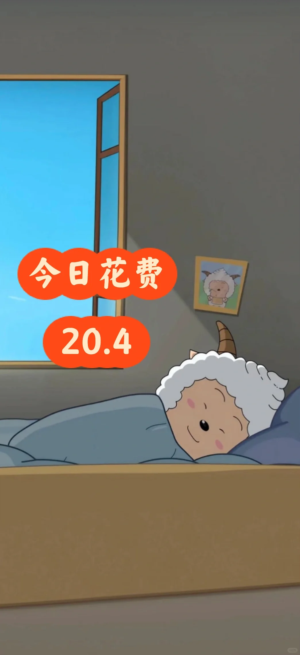 花完75w就去上班（day57）