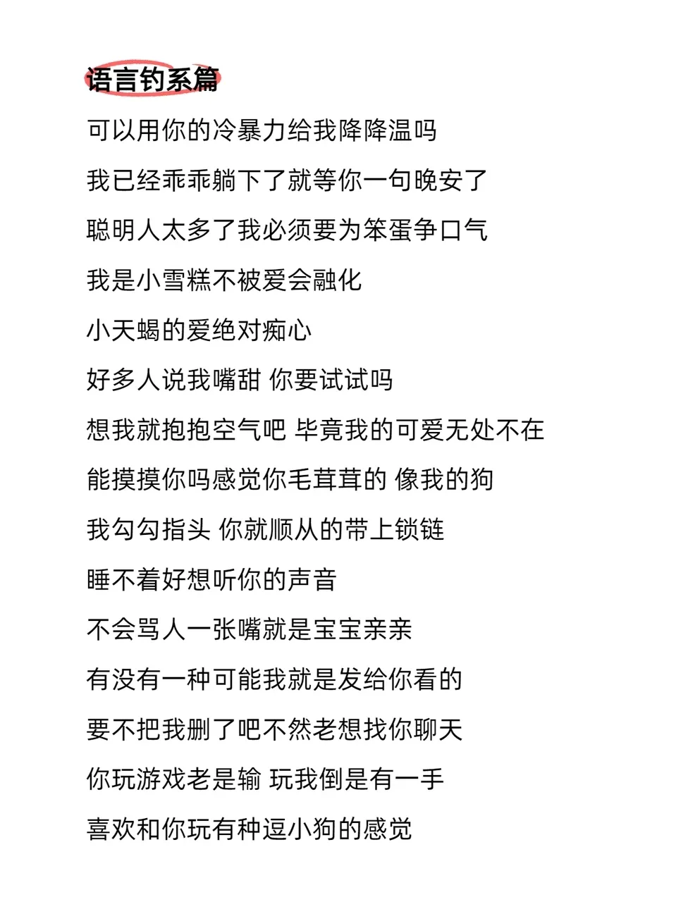坏女人专用🤏反差钓系小心机