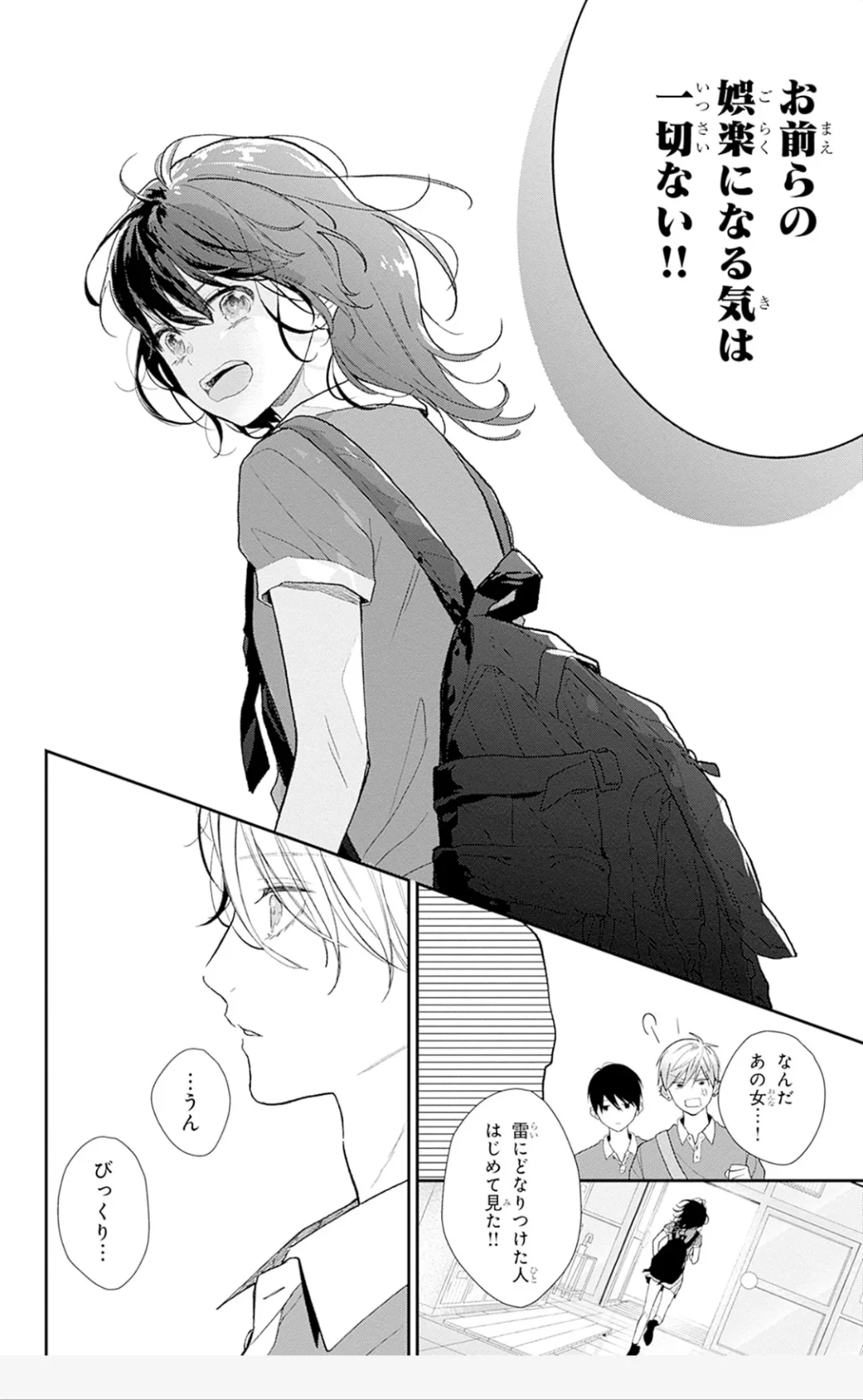 四叠半的茨公主