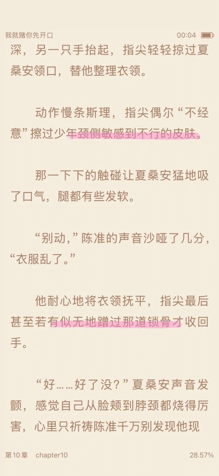 以哥哥之名撩人也太会了吧！