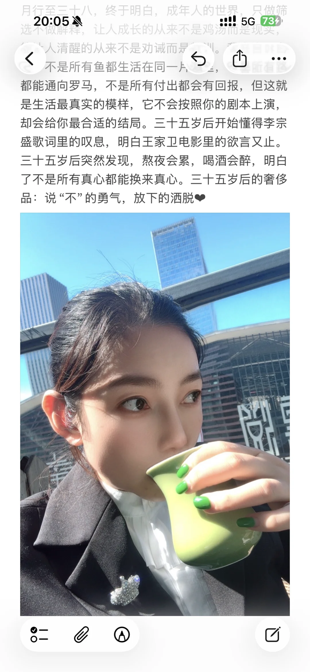 留给三十八岁的自己