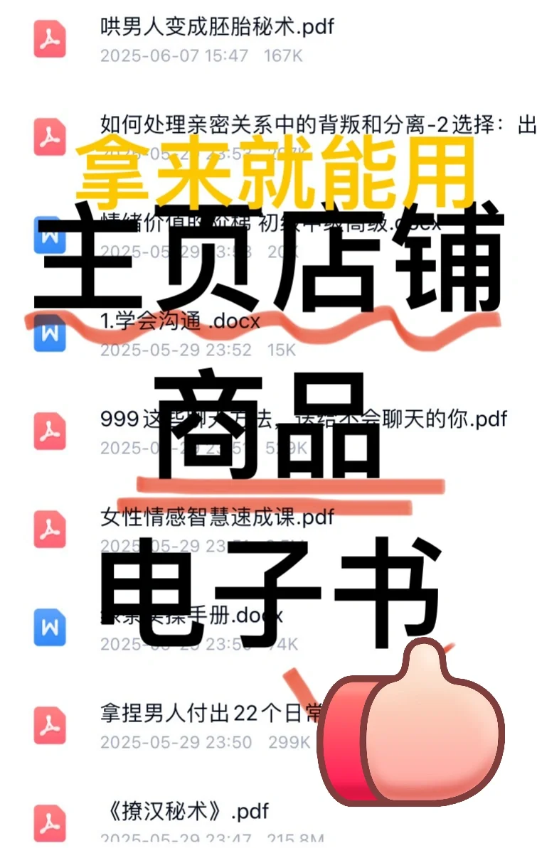 魅魔速成班：姐式撒娇篇（话术分享）