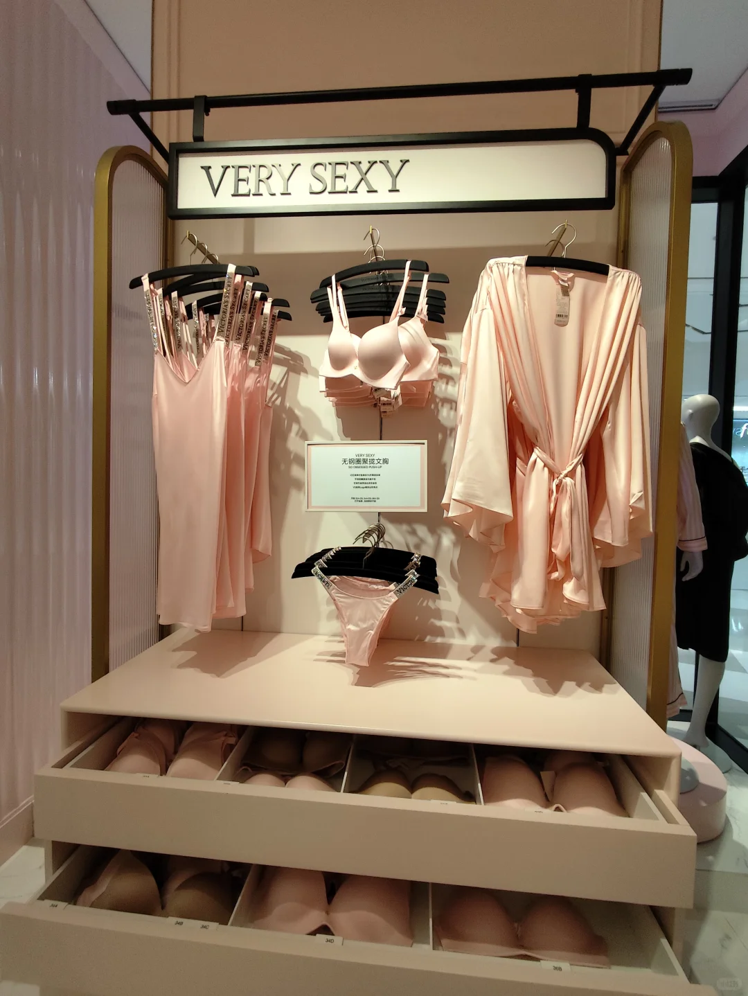 维密，宁波也有了